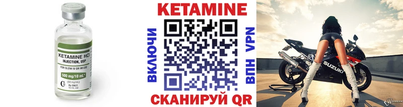 КЕТАМИН VHQ  Купить закладки  Губкинский 