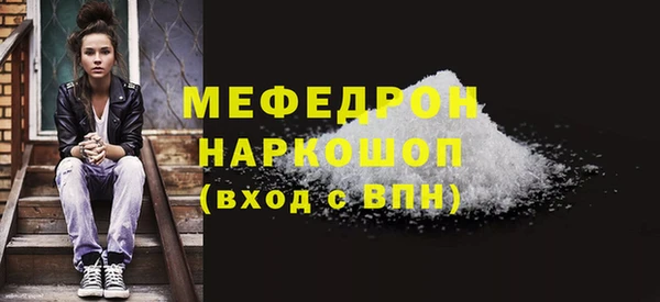 мяу мяу кристалл Михайловка