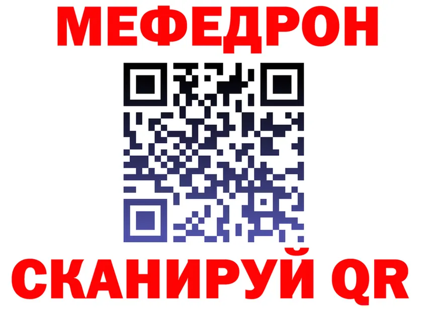 Мефедрон мука как войти это mega Губкинский